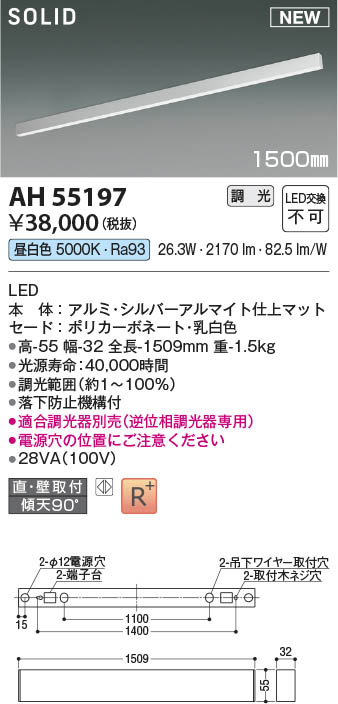 Koizumi コイズミ照明 ベースライトAH55197 | 商品紹介 | 照明器具の