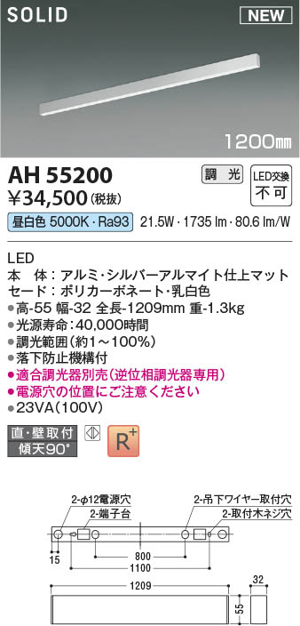 Koizumi コイズミ照明 ベースライトAH55200 | 商品紹介 | 照明器具の
