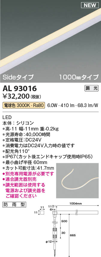 品質保証低価 KOIZUMI コイズミ照明 LEDテープライト・アウトドア LSC-50-BL-WP リコメン堂 通販 PayPayモール 