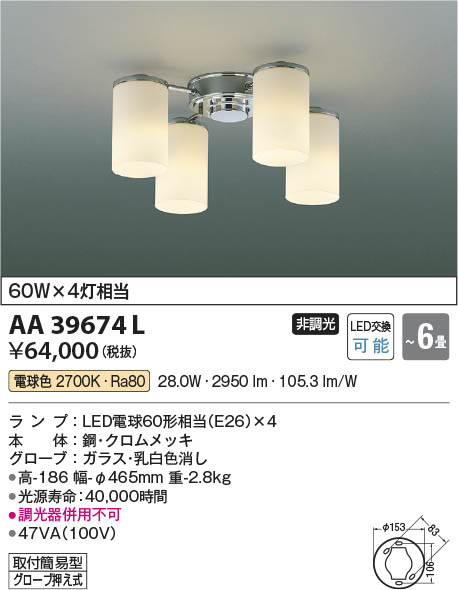 Koizumi コイズミ照明 シャンデリアAA39674L | 商品紹介 | 照明器具の
