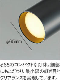 Koizumi コイズミ照明 可動ブラケットAB51700 | 商品紹介 | 照明器具の