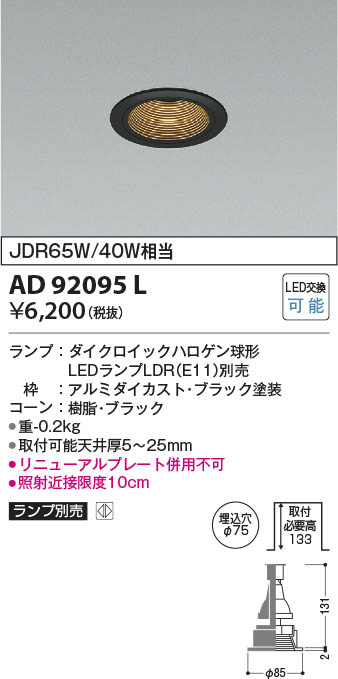 コイズミ照明 コイズミ KXU49925L ＬＥＤ防雨型スポット XU49925L