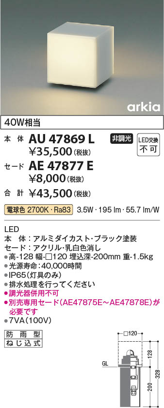 独特の上品 コイズミ照明 ディフュージョンレンズ 防雨型 400lmクラス用 シルバー XE47947E