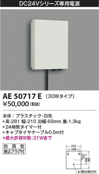 Ｔ区分 コイズミ照明器具 XD053506BN （電源ユニット別売） ダウンライト 一般形 LED