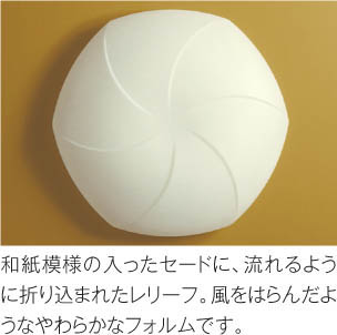 Koizumi コイズミ照明 和風シーリングAH48709L | 商品紹介 | 照明器具