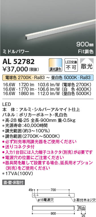 Koizumi コイズミ照明 間接照明AL52782 | 商品紹介 | 照明器具の通信