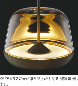 Koizumi コイズミ照明 ペンダントAP47553L | 商品紹介 | 照明器具の