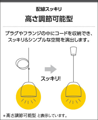 Koizumi コイズミ照明 ペンダントAP52231 | 商品紹介 | 照明器具の通信