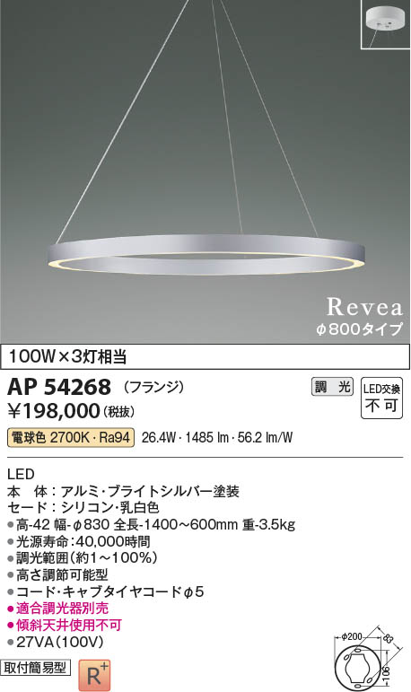 Koizumi コイズミ照明 ペンダントAP54268 | 商品紹介 | 照明器具の通信