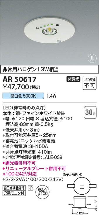 コイズミ AR50617-