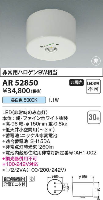 コイズミ照明 コイズミ照明 AR52200 その他照明器具