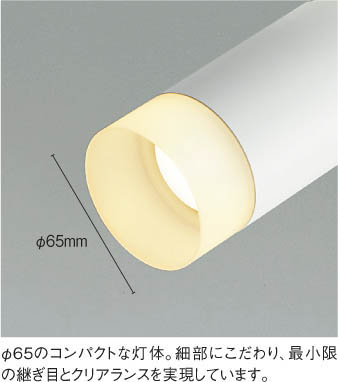 Koizumi コイズミ照明 スポットライトAS51740 | 商品紹介 | 照明器具の