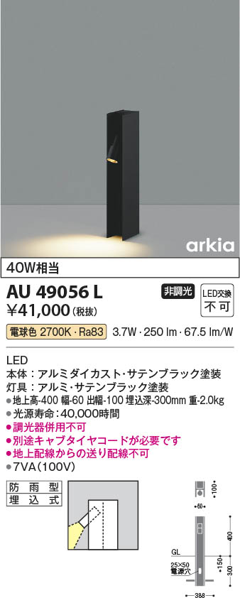 コイズミ照明 ペンダント AP49286L 本体: 奥行60cm 本体: 高さ13.5cm 本体: 幅13.5cm