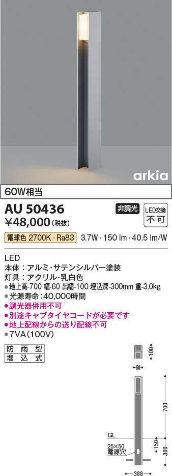コイズミ照明 ガーデンライト AU50586 サテンブラック - 4