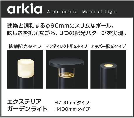 Koizumi コイズミ照明 ガーデンライトAU50586 | 商品紹介 | 照明