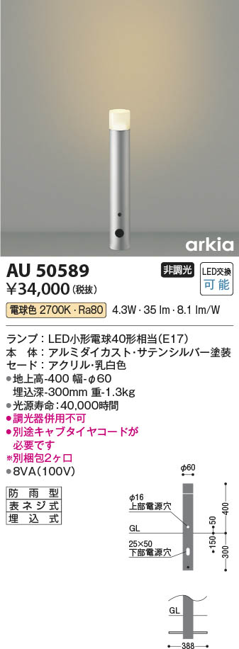 KOIZUMI コイズミ照明 LED自動点滅器付ガーデンライト AUE664148 - 3