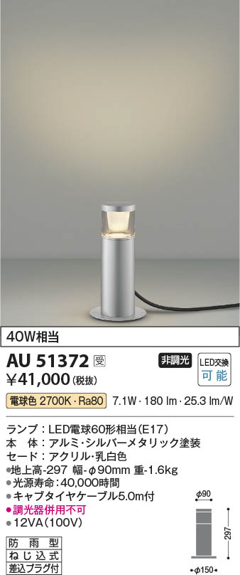 人気最安値 KOIZUMI コイズミ照明 LED地中埋込器具 AUE564234 リコメン堂 通販 PayPayモール 