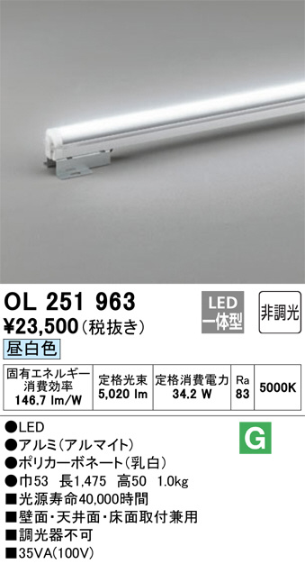 オーデリック ODELIC OG254963 LED間接照明