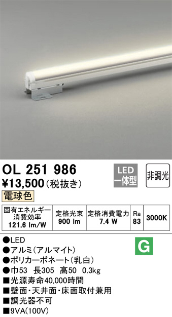 ODELIC オーデリック 室内用間接照明 OL251986 | 商品紹介 | 照明器具