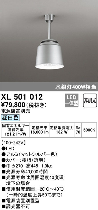 ODELIC オーデリック ベースライト XL501012 | 商品紹介 | 照明器具の
