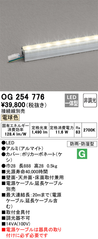 ODELIC オーデリック エクステリアライト OG254776 | 商品紹介 | 照明 ...