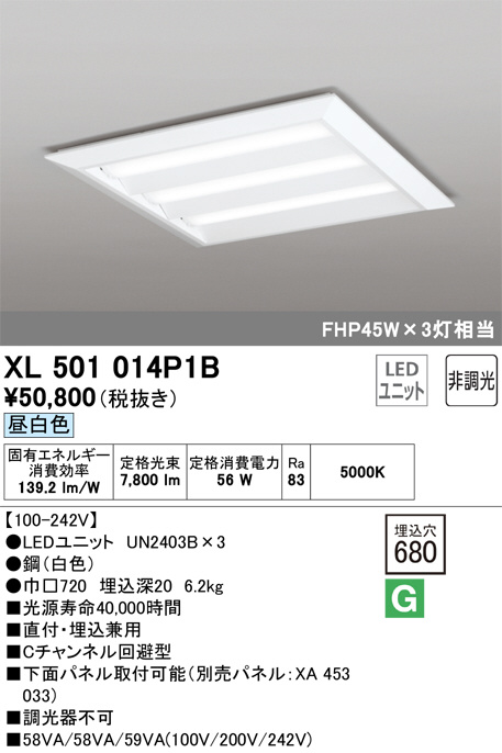 オーデリック (送料無料) オーデリック XL501018B4B ベースライト LEDユニット 昼白色 Bluetooth対応 ODELIC 