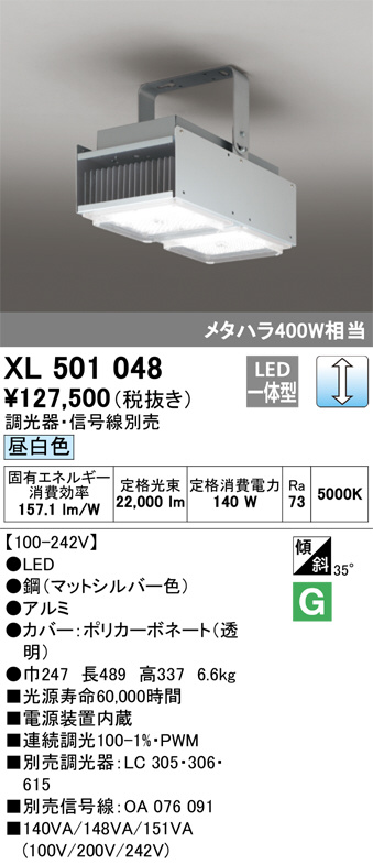 ODELIC オーデリック XL501048