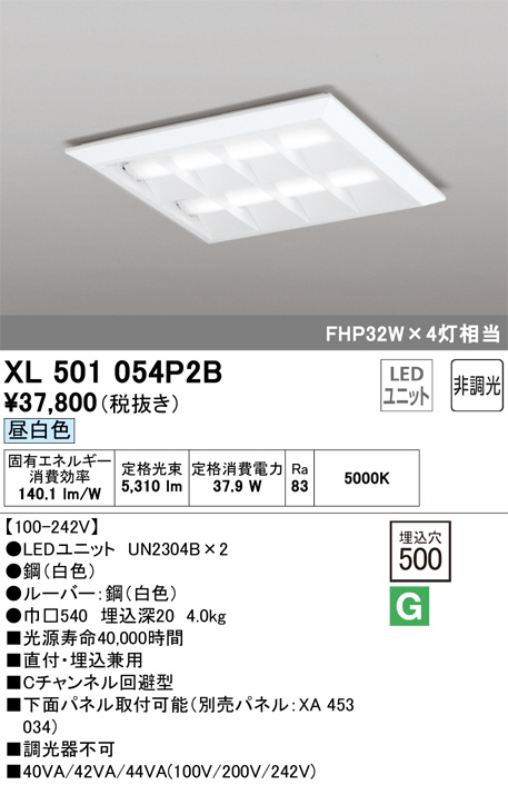 ODELIC オーデリック ベースライト XL501054P2B | 商品紹介 | 照明器具