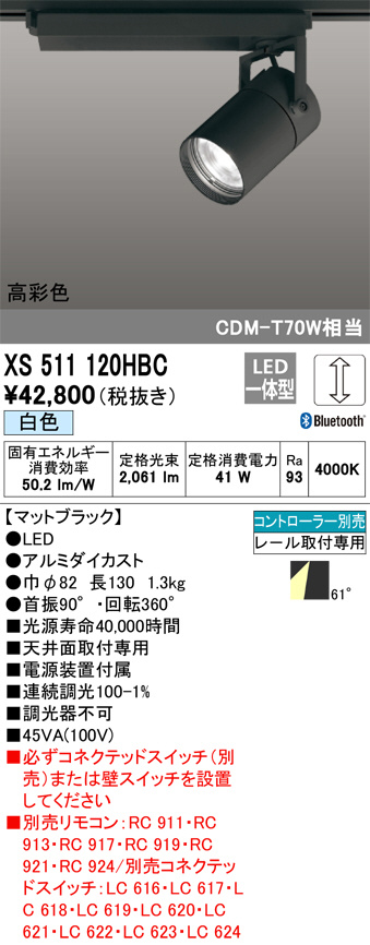 オーデリック OS256110 - シーリングライト・天井照明