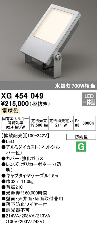 オーデリック OG254978LCR(ランプ別梱) エクステリア ポーチライト LEDランプ 電球色 高演色LED 防雨型 黒色