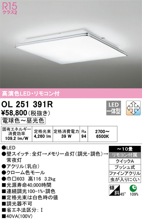 ODELIC 安心のメーカー保証 オーデリック照明器具 シーリングライト