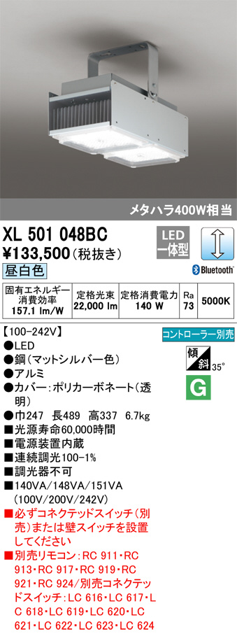 ODELIC オーデリック ベースライト XL501048BC | 商品紹介 | 照明器具