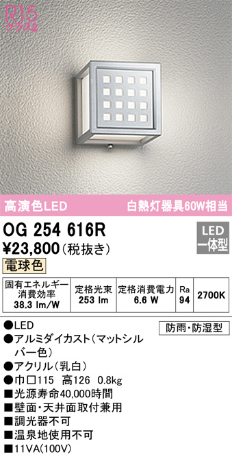 ODELIC オーデリック LED人感センサ付付ガーデンライト OG254662LCR - 2