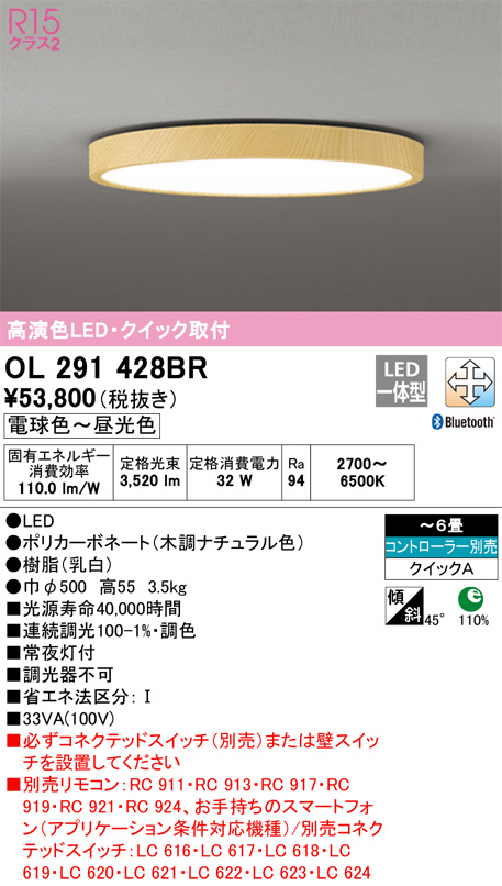 オーデリック（ODELIC）LEDシーリングライト - 2