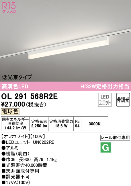 ODELIC オーデリック ベースライト OL291568R2E | 商品紹介 | 照明器具