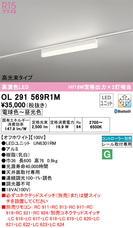 ODELIC オーデリック ベースライト OL291569R1M | 商品紹介 | 照明器具