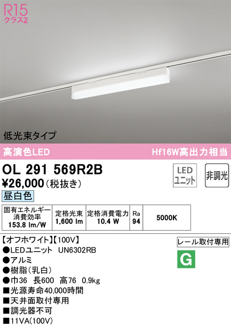 ODELIC オーデリック ベースライト OL291569R2B | 商品紹介 | 照明器具