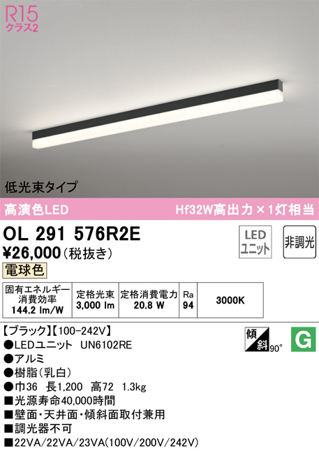 ODELIC オーデリック ベースライト OL291576R2E | 商品紹介 | 照明器具