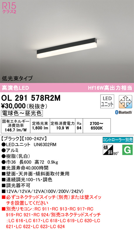 ODELIC オーデリック ベースライト OL291578R2M | 商品紹介 | 照明器具