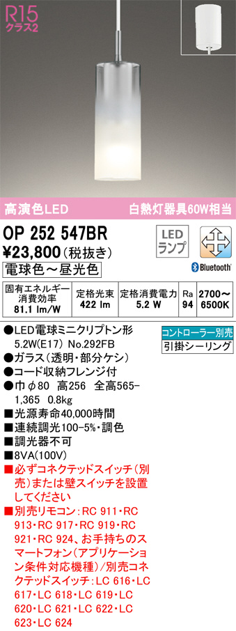 ODELIC オーデリック ペンダントライト OP252547BR | 商品紹介 | 照明 ...
