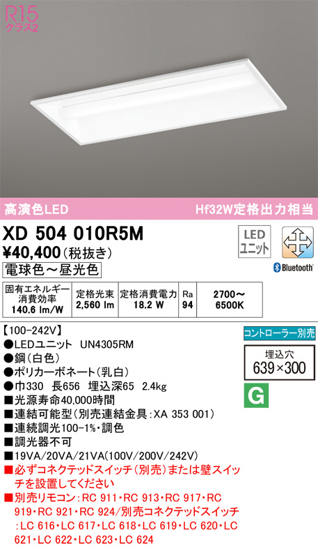 オーデリック 埋込型ベースライト40形 下面開放型220 非調光 XD504002R6B - 3