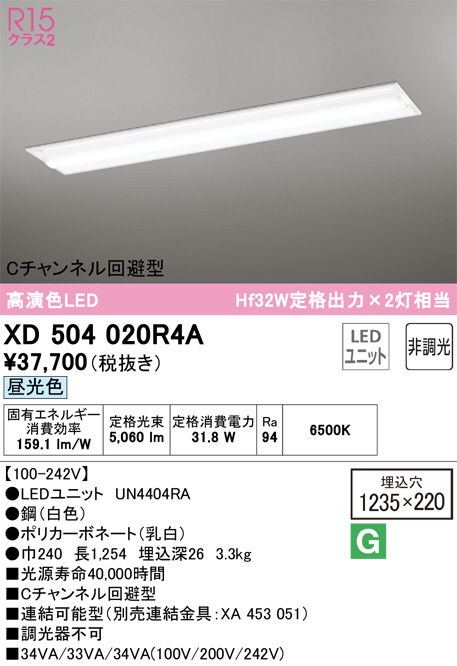 ODELIC オーデリック ベースライト XD504020R4A | 商品紹介 | 照明器具