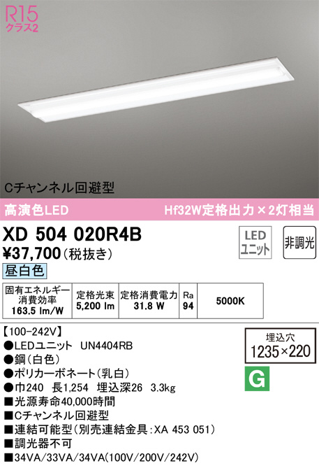 ODELIC XD504020R4D ベースライト オーデリック 照明器具 ベースライト