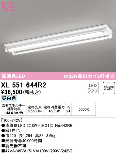 ODELIC オーデリック ベースライト XL551644R2 | 商品紹介 | 照明器具