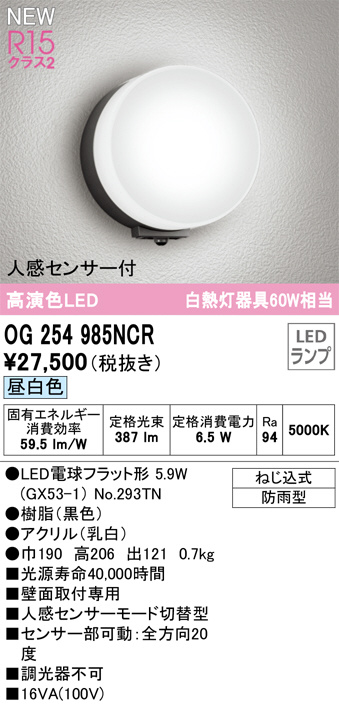 OG043433LR オーデリック ガーデンライト 白熱灯器具40W相当 電球色 防雨型 - 4