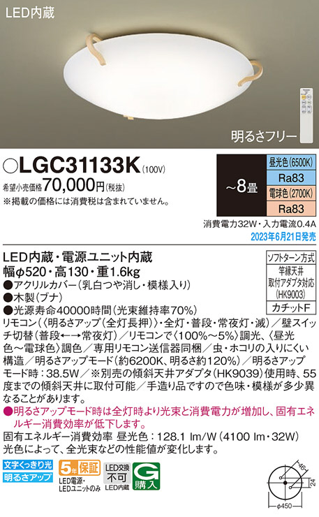 Panasonic シーリングライト LGC31130 廃盤品 Panasonic シーリングライト LGC31130 廃盤品 - メルカリ