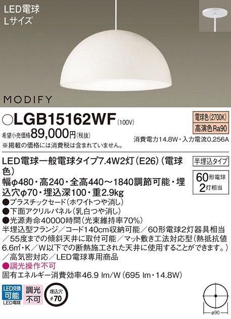 パナソニック　ペンダントライト2灯　LGB15111WK パナソニック ペンダントライト2灯 LGB15111WK Panasonic