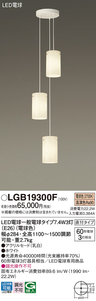 ★未開封品★パナソニック　吹き抜け用シャンデリア LED　LGB19304F LGB19304F | 照明器具検索 | 照明器具 | Panasonic