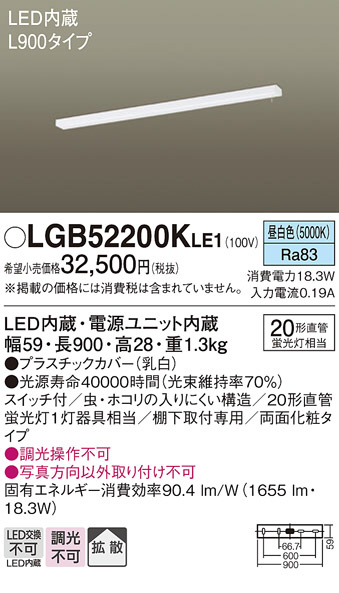 Panasonic シーリングライト LGB52200KLE1 | 商品紹介 | 照明器具の