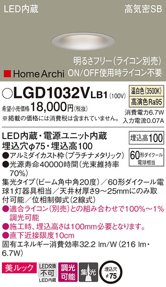 Panasonicダウンライト 10個 GD1016LB1(Z-2504JK5) Panasonicダウンライト 10個 GD1016LB1(Z-2504JK5)